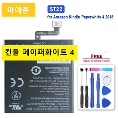 2018킨들페이퍼화이트