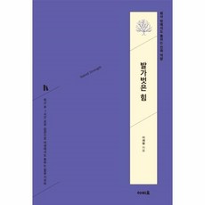 발가벗은세계사