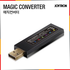 조이트론 매직 컨버터 / 게임패드컨버터