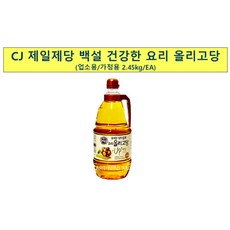 거대마켓 요리올리고당(백설 2.45K) | 설탕가격 생강조청한과 tlrekd, 1