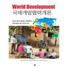 개발협력