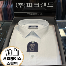 와이셔츠케이스