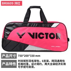 VICTOR 빅토리 배드민턴 라켓 가방 대용량 싱글 숄더백 6 팩 스포츠 직사각형 사각 가방 남녀 VICTOR, BR8609 마젠타 75 * 20 * 33cm