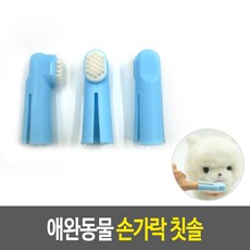 반려견용품 강아지양치 강아지용품 강아지칫솔 애완동물 반려견양치질 손가락칫솔, 1개