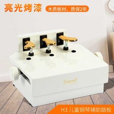 피아노 보조페달 어린이 발판 높이조절 리프트 발받침, 단품, 1개, 상세페이지 참고, B