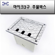 xlr주물3구