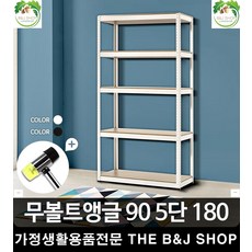 망치증정 30평대다용도실 메탈렉제작 실용적인디자인 깔끔한정리대 주방선반 이동트레이 철제앵글 세탁실수납장, 1개