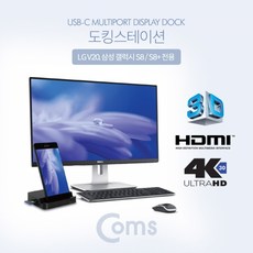 삼성노트북도킹스테이션