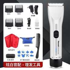 아지아토끼바리깡