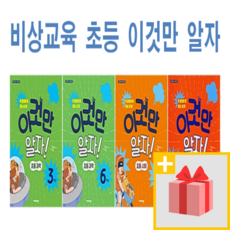 이것이과학이다