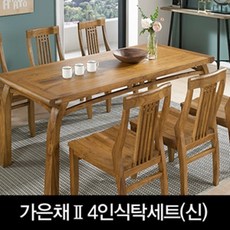 우리꼴자연가구식탁