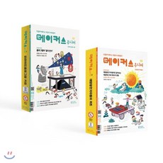 메이커스주니어