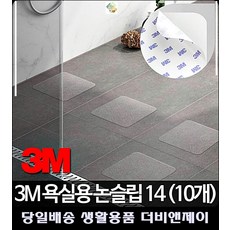 목욕탕타일