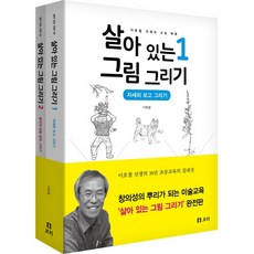 세밀화그리기