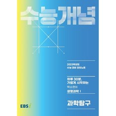 오양균민법총칙ebs