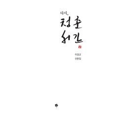 서한별