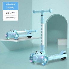 킥보드 블루라이트 뮤직좌석 접이식 발광, 블루+라이트 뮤직