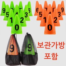 SM스포츠 숫자 칼라콘 세트 10종(0~9) 보관가방 증정, 숫자칼라콘 오렌지