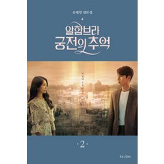 알함브라궁전의추억