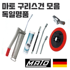 마토 구리스건 모음 구찌/니쁠/카트리지/세이프락 커넥터 독일 명품 수동 구리스 주입기 그리스 그리스건