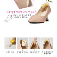 구두사이즈줄이기
