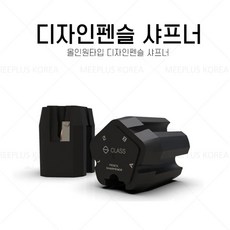 반영구디자인펜펜슬샤프너