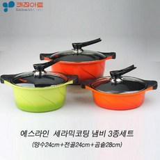 우니유리 에스라인 세라믹코팅 냄비 3종세트 양24 전24 곰28 냄비세트, 해당상품
