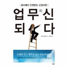 회사사원관리서적