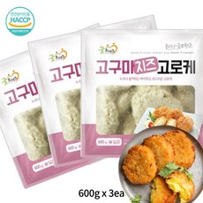 고구마치즈고로케