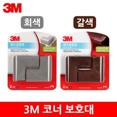 3M 코너 보호대 갈색 회색 2p 2020 유아안전용품