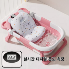 해피버디 반려동물 온도계 욕조 접이식 강아지 고양이, 1개, 핑크