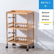  원목트롤리 주방웨건 이동식조리대 이동식카트, 원색 펜스 3단, 공식 표준배치 