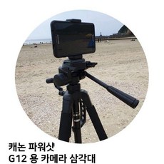 캐논 파워샷 G12 용 카메라 삼각대, 단일옵션