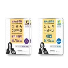 신민숙국어