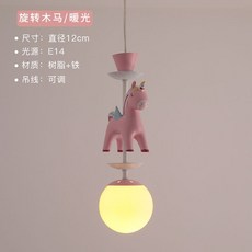 회전목마샹들리에