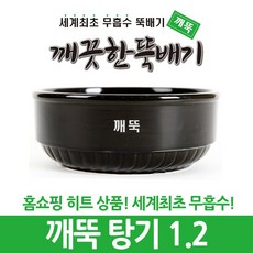 넘치지않는뚝베기