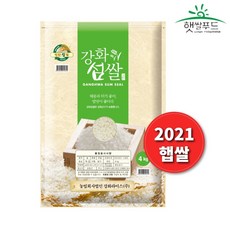 [21년 햅쌀] 맛있는 강화섬쌀 4kg 상등급 밥맛좋은 쌀 강화도 특산품 명절선물, 단품