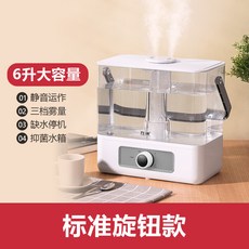 Feb.09 150번 만도에 물대기 공기 가습기 가정용 정음침실 안개량 임산부 베이비 디퓨저 6L 제균정화Z, 백색 기계 대금