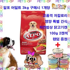 알포 어덜트 곡물 애견사료 + 특별 간식, 4개, 3kg