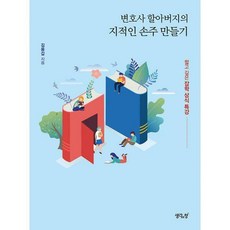 김용갑할아버지손주