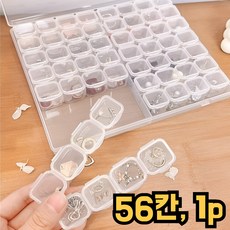 루미벨로 휴대용 액세서리 보석 약 보관 함 케이스 통