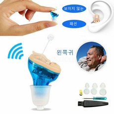 골전도보청기