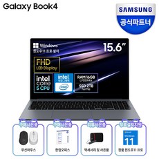 삼성전자 갤럭시북4 인텔 Core 5 39.6cm 가성비 노트북 한컴오피스팩 무선마우스, NT750XGQ-A51AG, WIN11 Pro, 16GB, 2TB, 그레이