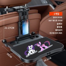 차량용노트북거치대 자동차 소형 테이블 접이식 노트북 스탠드 뒷좌석 승객 식탁 학습, F.다양한 용도로 사용할 수 있는 슈퍼 내하중 텔레스, 1개