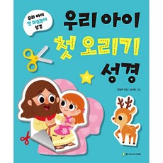우리아이첫오리기