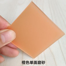 광확산판