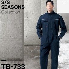 근무복 정비복 사철복 일체형 작업복 TB-733 - 근무복