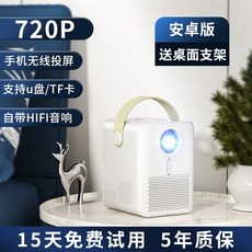 빔프로젝터 2022뉴타입 슈퍼클린 프로젝터 가정용스마트 벽투영 거실 마이크로형 미니 기숙사 타입학생 홈시어터 소형차 휴대용 방 사용가능 샤오미 스마트폰