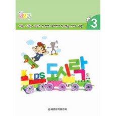 키즈도시락음악이론