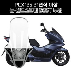  혼다 PCX125 21연식 이상 오토바이 바람막이 롱 윈드스크린 흥진 NEW 이소타 타입 투명 95cm, 1개 